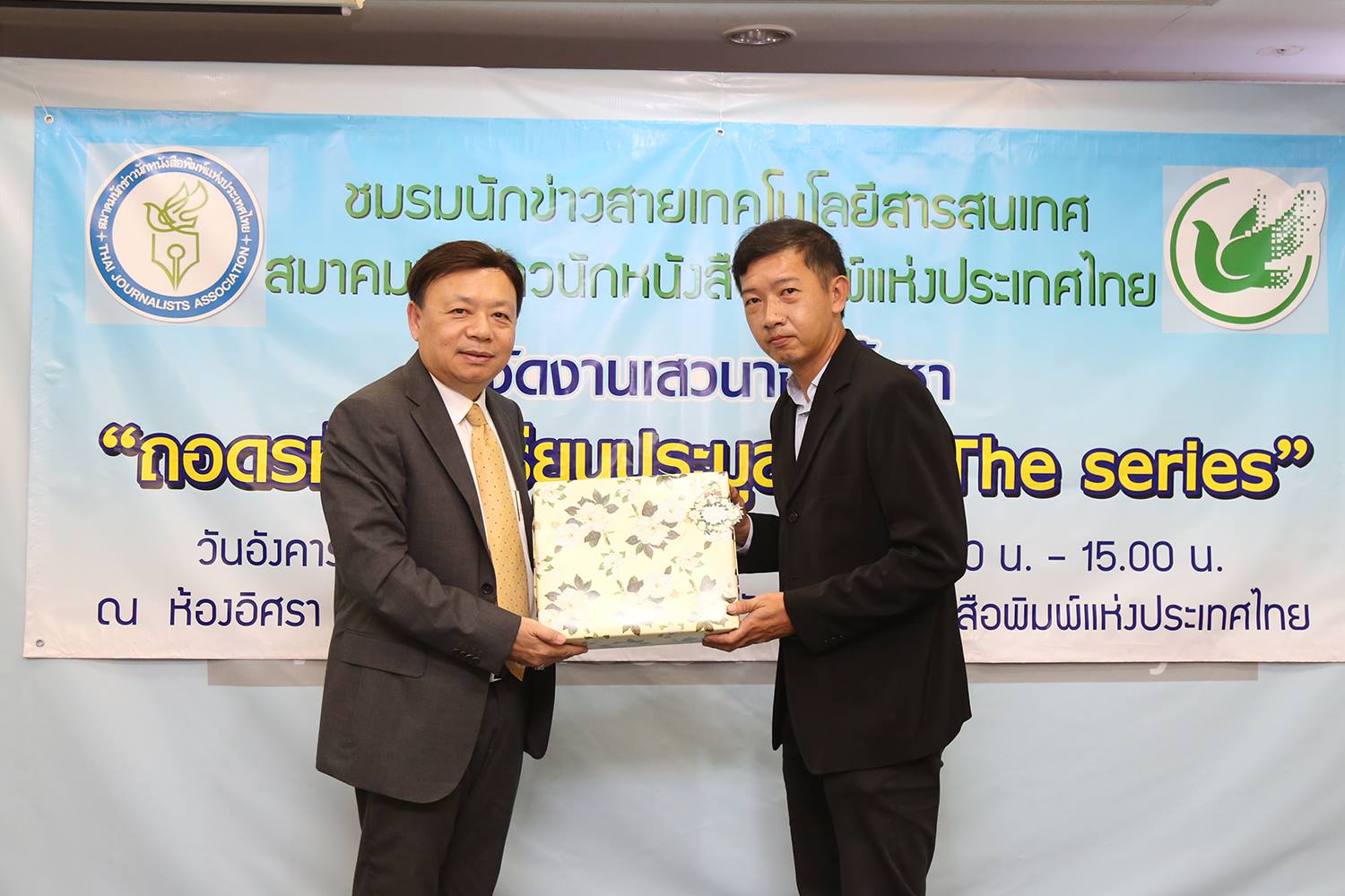 กสทช. ภาค ๔ 13147279_10207165951610671_476254881955807514_o.jpg