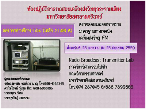 กสทช. ภาค ๔ 11-(1).png