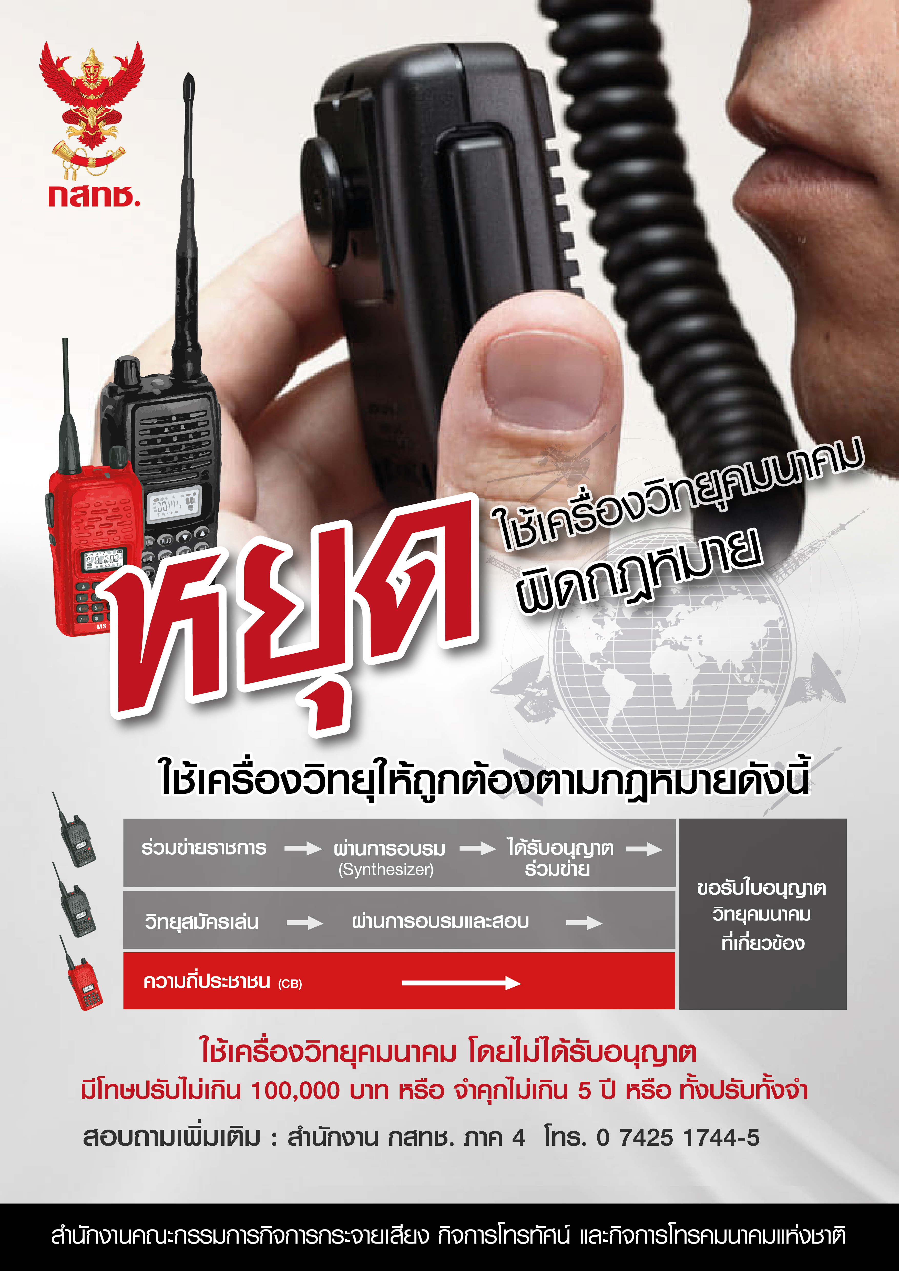 AW-ภาค-4-(1).jpg
