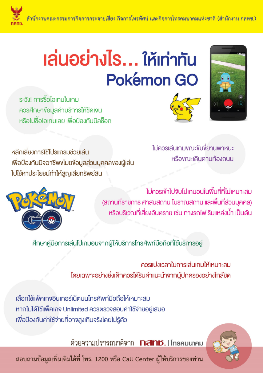 pokemon-go.jpg