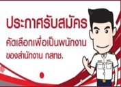 รับสมัครงาน.jpg