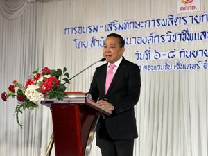สำนักงาน กสทช. จัดการอบรม “เสริมทักษะการผลิตรายการพอดแคสต์อย่างมืออาชีพ” ณ จังหวัดสงขลา