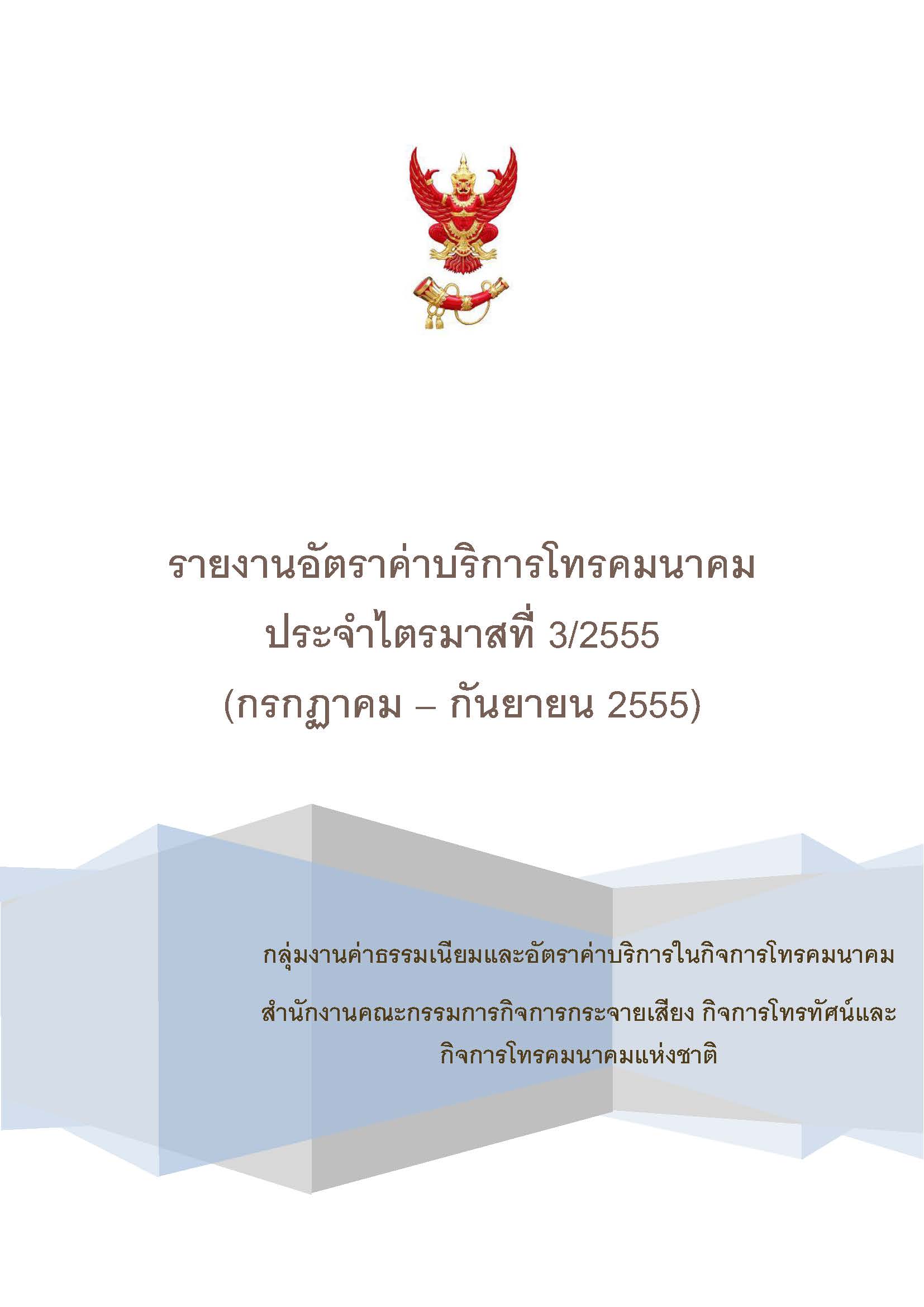 ไตรมาส3.jpg