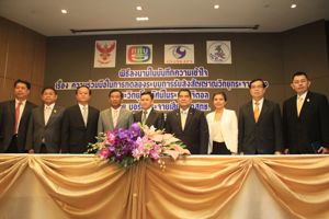 พิธีลงนามในบันทึกความเข้าใจ "ความร่วมมือในการทดลองระบบการส่งสัญญาณวิทยุกระจายสียงและวิทยุโทรทัศน์ในระบบดิจิตอล"