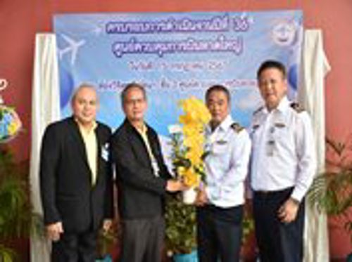 ขอแสดงความยินดี ศูนย์ควบคุมการบินหาดใหญ่