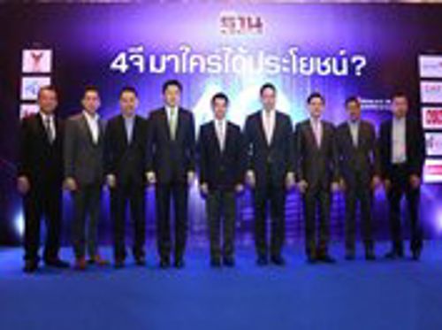 ​พ.อ.ดร.เศรษฐพงค์ กสทช. เข้าร่วมงานเสวนา "๔จี มาใครได้ประโยชน์"