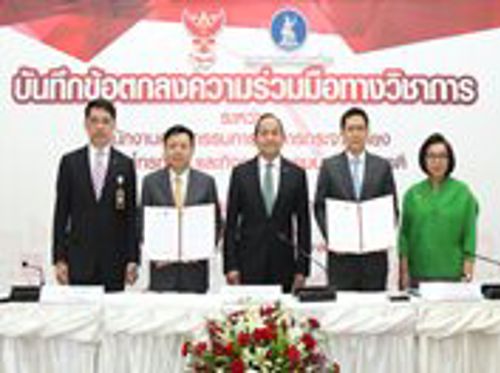 พิธีลงนามในบันทึกข้อตกลงความร่วมมือทางวิชาการ (MOU) ระหว่าง สำนักงาน กสทช. กับ ธนาคารแห่งประเทศไทย