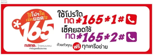 165-nbtc-check-pro-balance-01.jpg