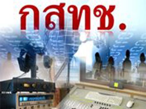 สำนักงาน กสทช. แจกบัตรเติมเงินให้กับประชาชนที่เดินทางไปร่วมถวายบังคมพระบรมศพ ใน วันที่ ๑๘ ธ.ค. ๒๕๕๙