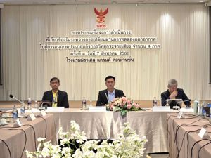 การประชุมชี้แจงการดำเนินการที่เกี่ยวข้องในระหว่างการเปลี่ยนผ่านการทดลองออกอากาศไปสู่การอนุญาตประกอบกิจการวิทยุกระจายเสียง จำนวน 4 ภาค ครั้งที่ 4 ณ โรงแรมมิราเคิล แกรนด์ คอนเวนชั่น กรุงเทพมหานคร
