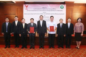 พิธีลงนามบันทึกข้อตกลงความร่วมมือ เรื่อง การกำหนดแนวทางการพัฒนาและการประยุกต์ใช้งานบริการทางแพทย์ผ่านระบบอินเทอร์เน็ตความเร็วสูงในพื้นที่ชนบท (Telehealth)