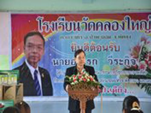ผู้อำนวยการสำนักงาน กสทช. ภาค 4 ได้เดินทางไปเป็นประธานในพิธีเปิดโครงการและมอบ “ศูนย์การเรียนรู้เทคโนโลยีสารสนเทศและการสื่อสารแบบบูรณาการ”